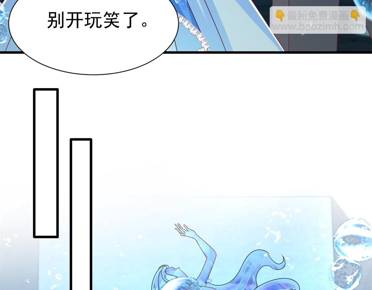 231 人造美人鱼(1/3)-第231话