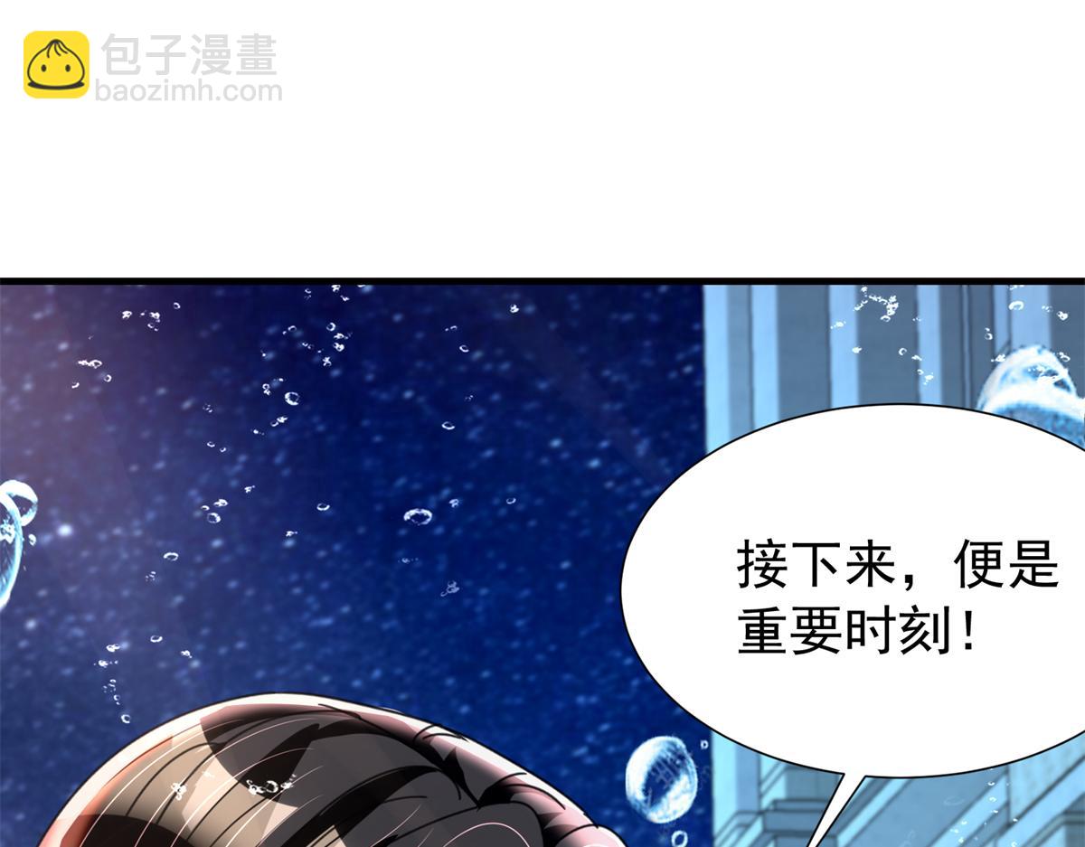 231 人造美人鱼(1/3)-第231话