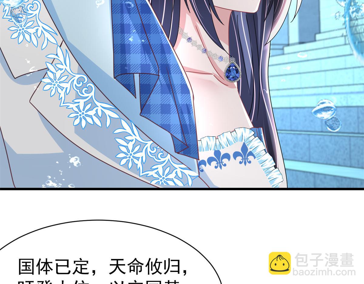 231 人造美人鱼(1/3)-第231话