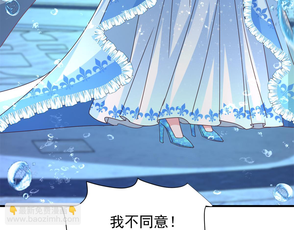 231 人造美人鱼(1/3)-第231话