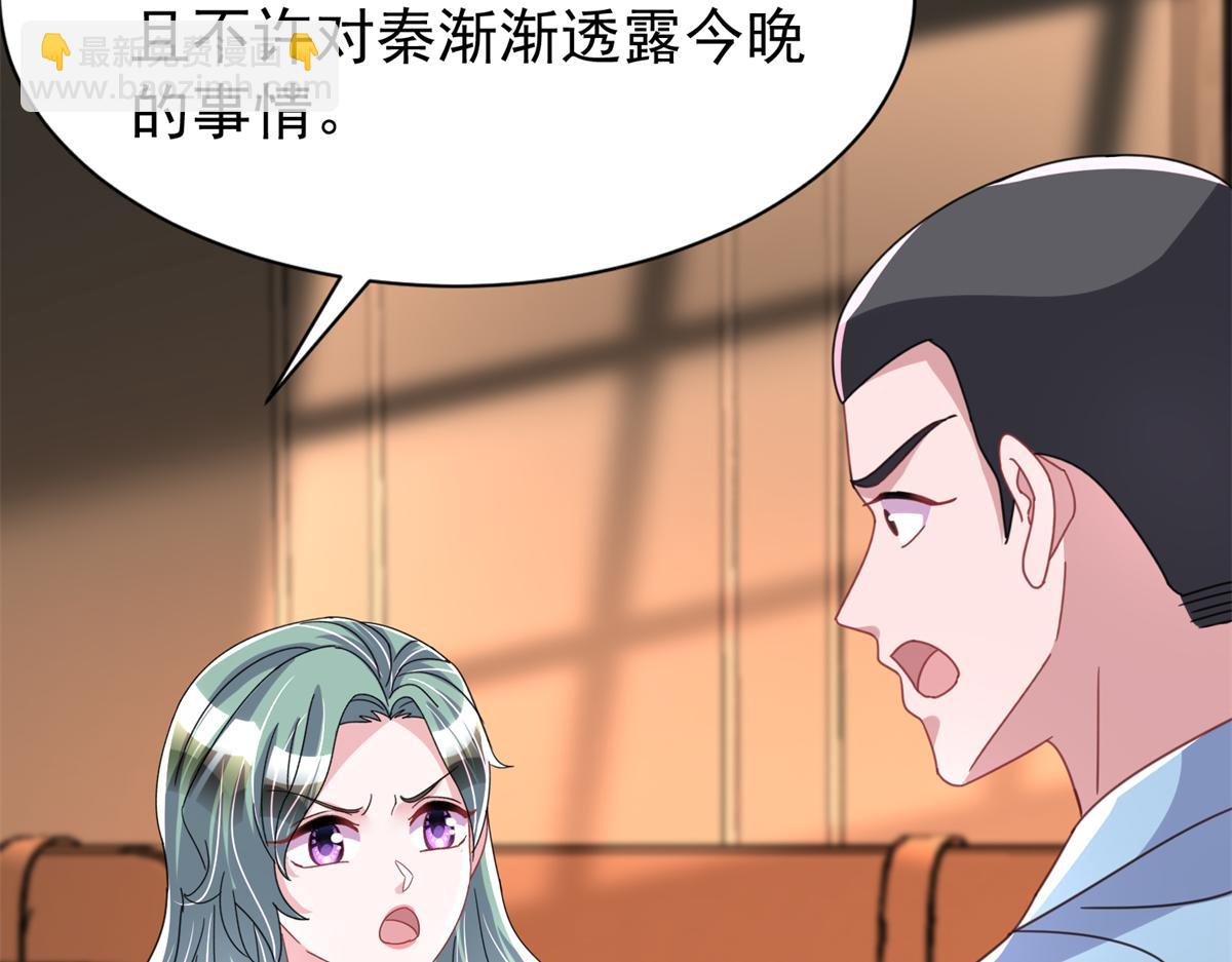 233 海洋之神转世(1/3)-第233话