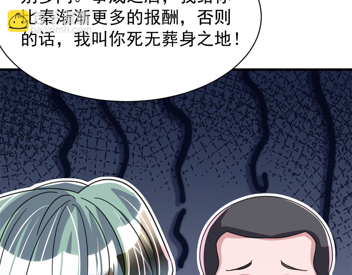 233 海洋之神转世(1/3)-第233话