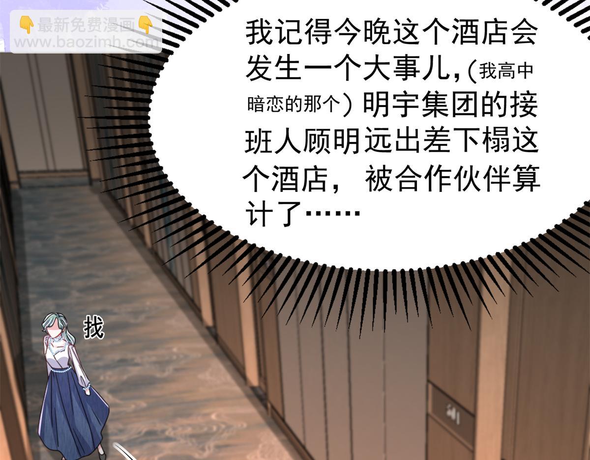 233 海洋之神转世(1/3)-第233话