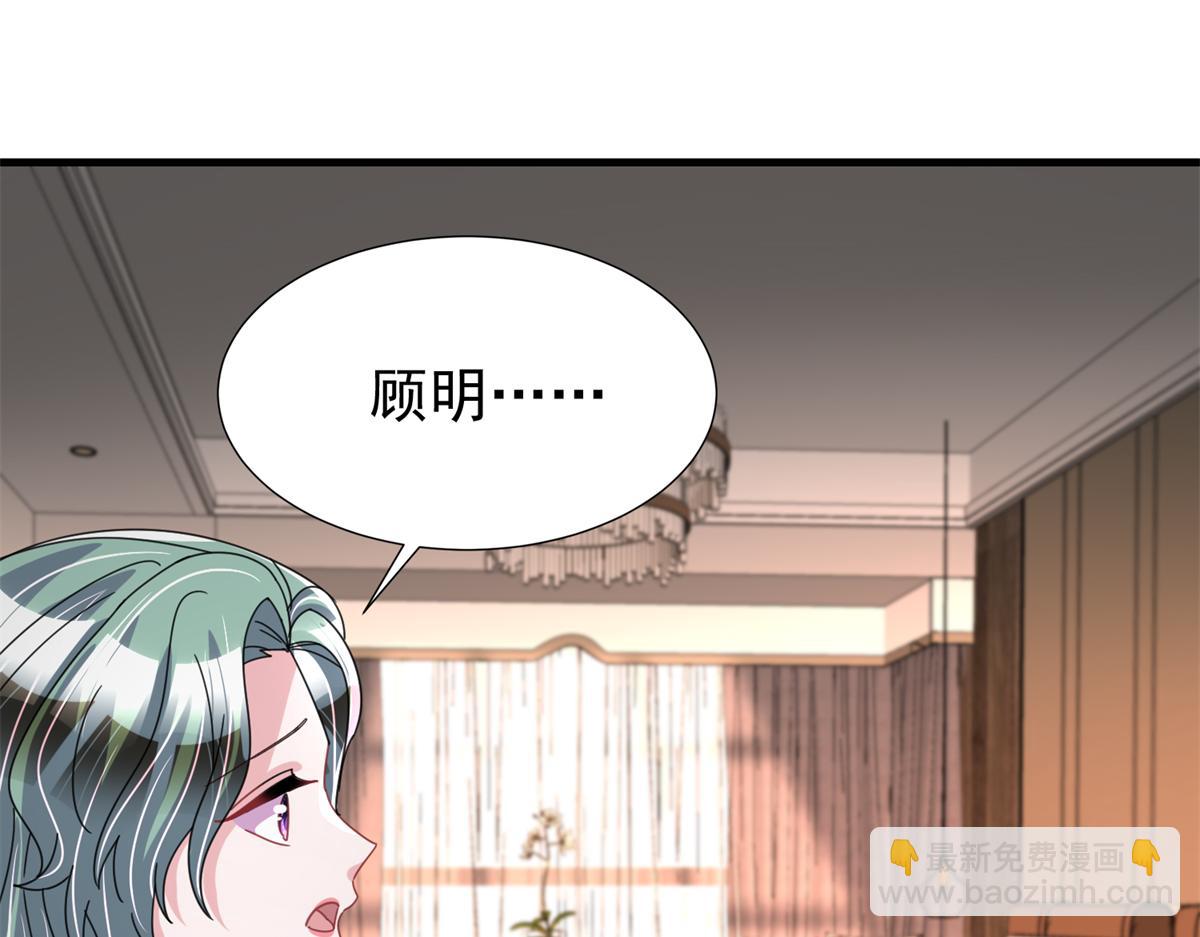 233 海洋之神转世(1/3)-第233话