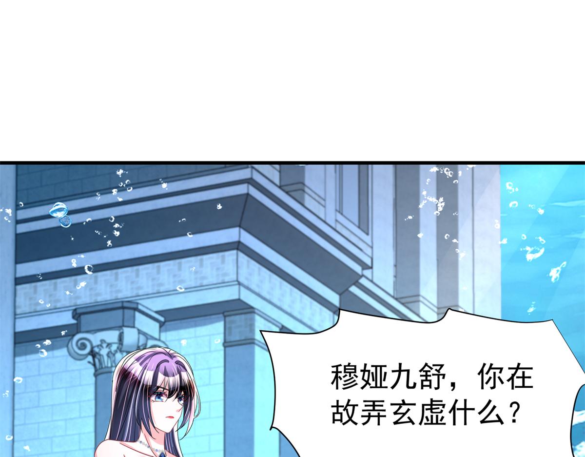 233 海洋之神转世(1/3)-第233话