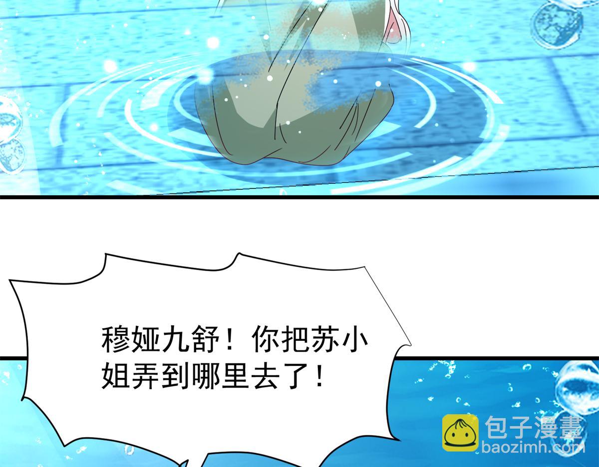 233 海洋之神转世(1/3)-第233话