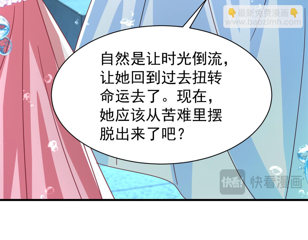 233 海洋之神转世(1/3)-第233话