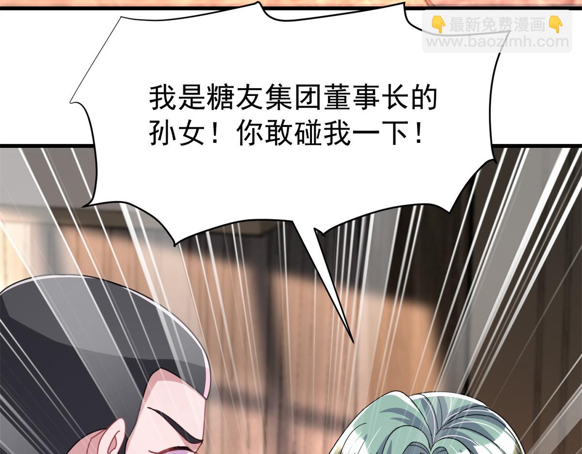 233 海洋之神转世(1/3)-第233话