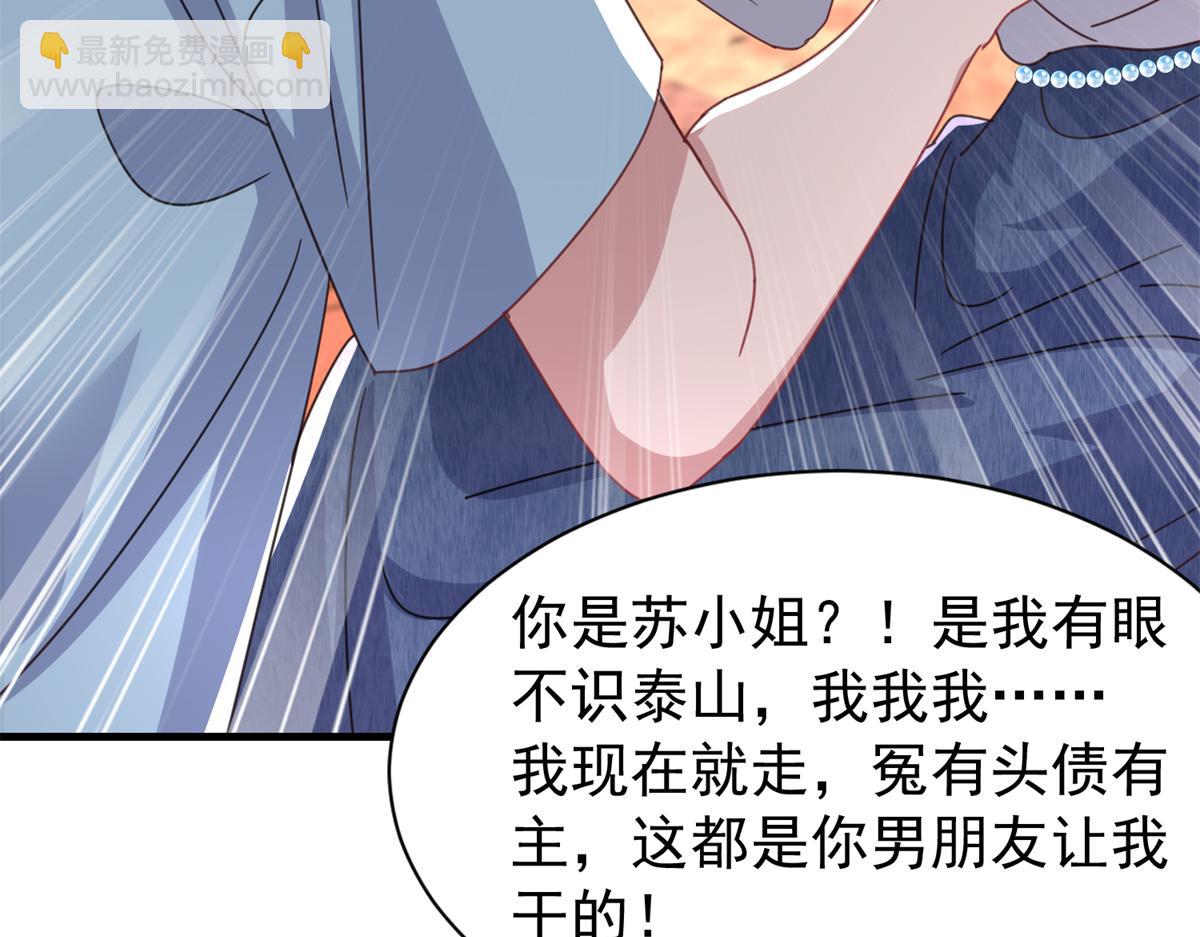 233 海洋之神转世(1/3)-第233话