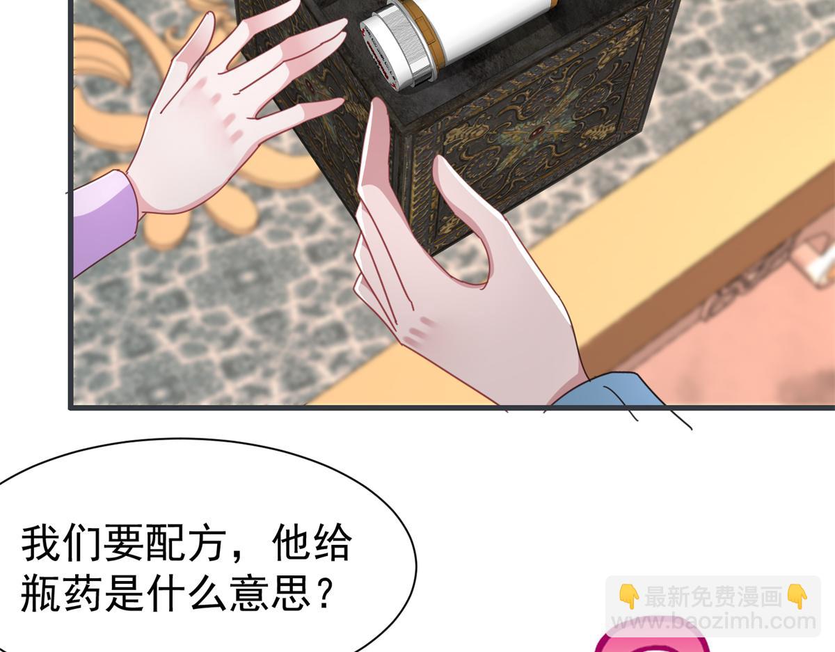 235 大婚仪式(1/3)-第235话