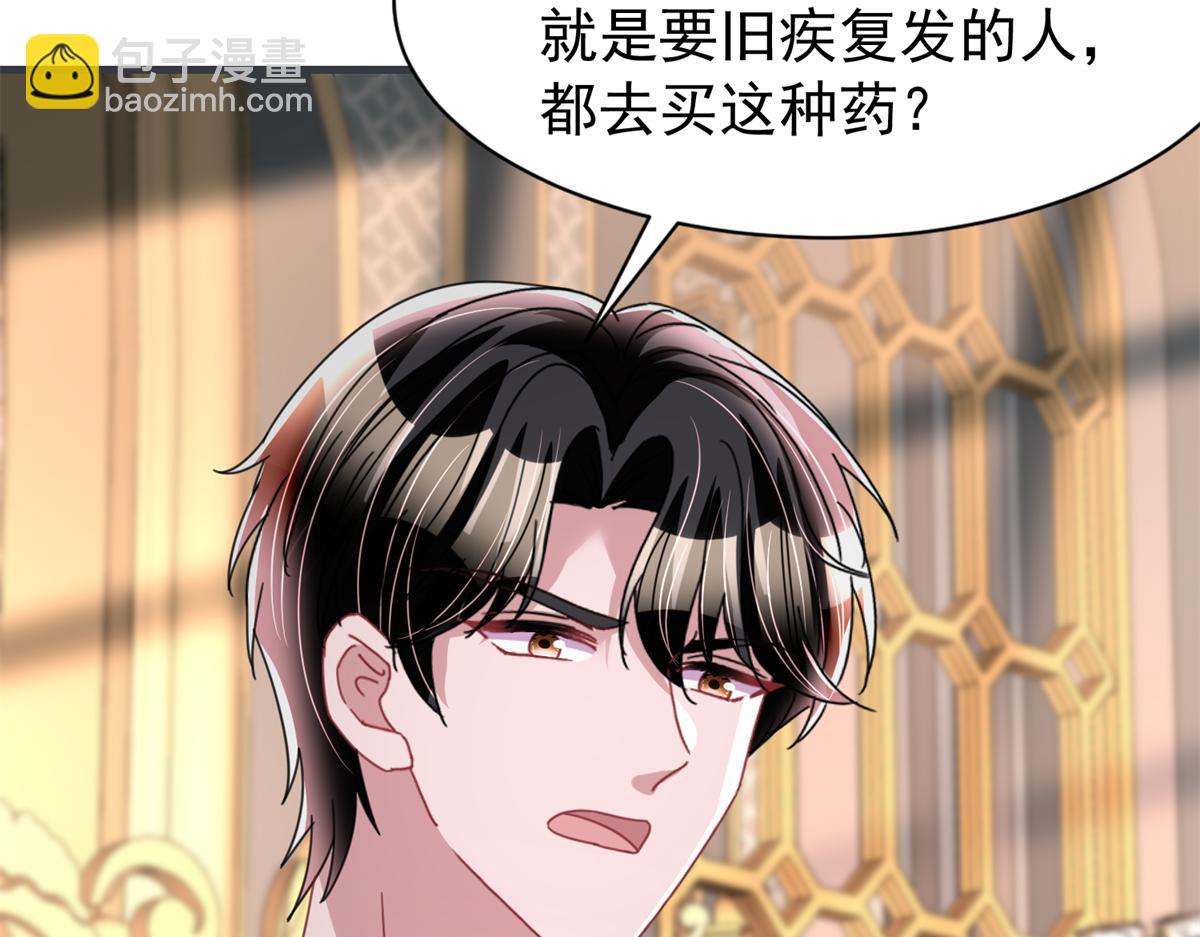 235 大婚仪式(1/3)-第235话