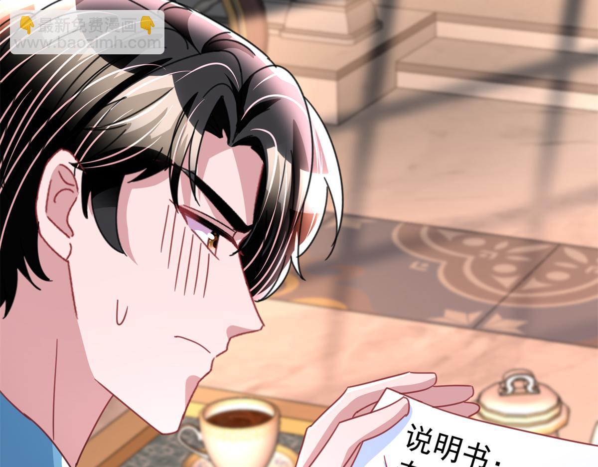 235 大婚仪式(1/3)-第235话