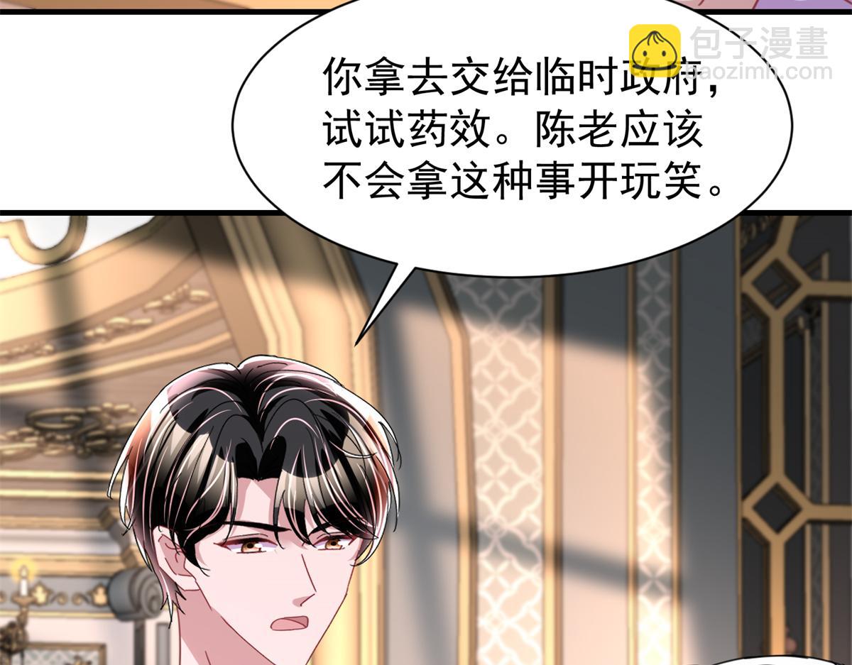 235 大婚仪式(1/3)-第235话