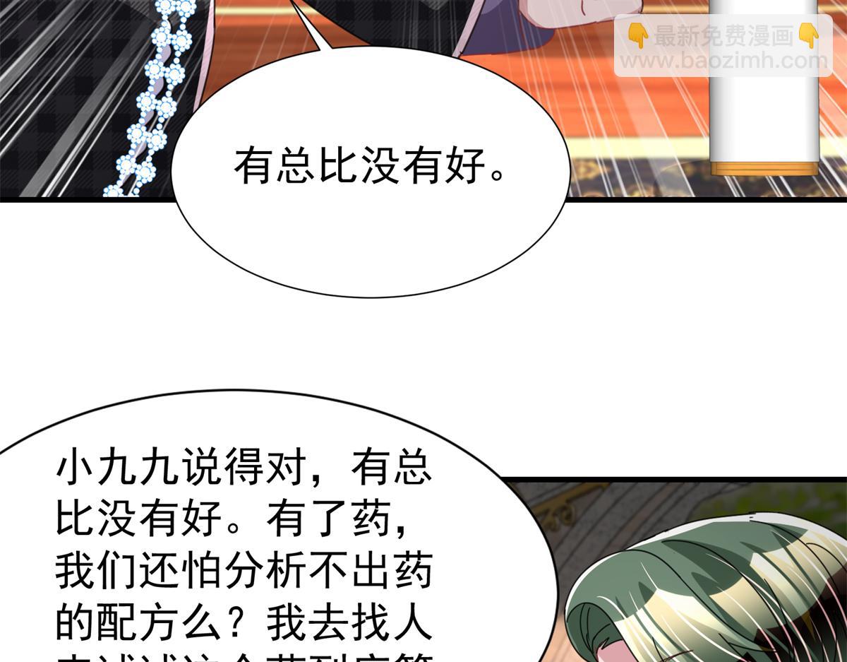 235 大婚仪式(1/3)-第235话