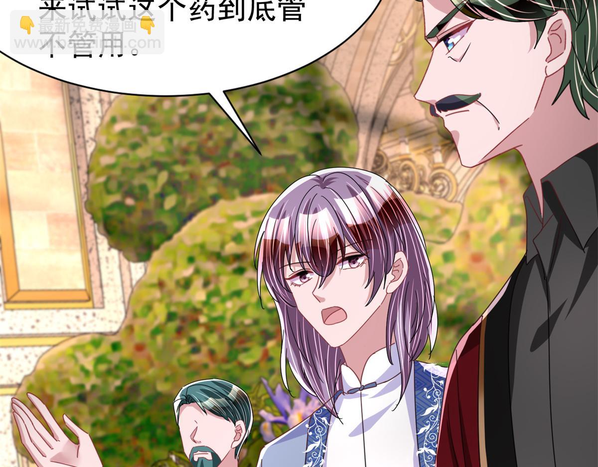 235 大婚仪式(1/3)-第235话