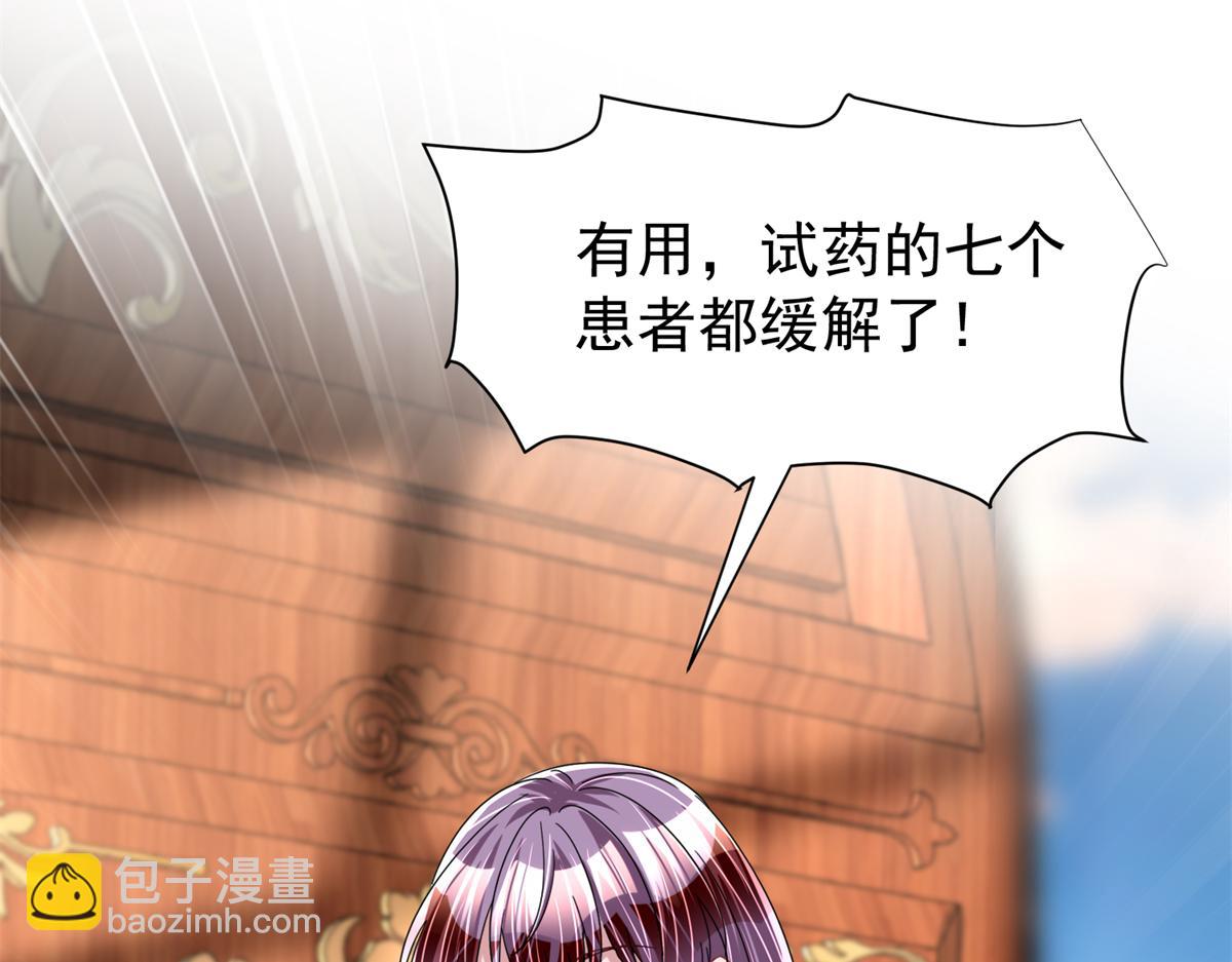 235 大婚仪式(1/3)-第235话