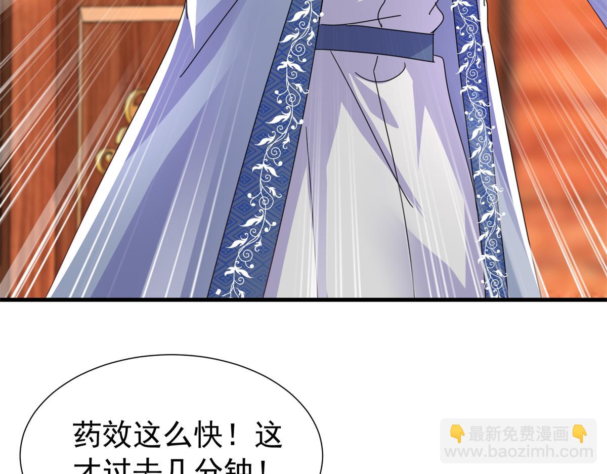 235 大婚仪式(1/3)-第235话