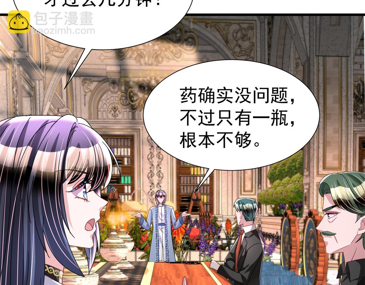 235 大婚仪式(1/3)-第235话