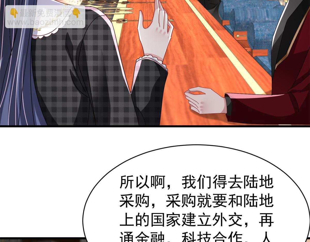 235 大婚仪式(1/3)-第235话