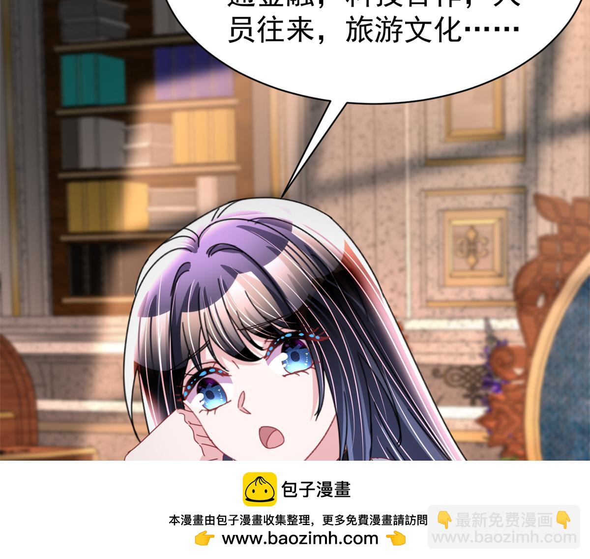 235 大婚仪式(1/3)-第235话