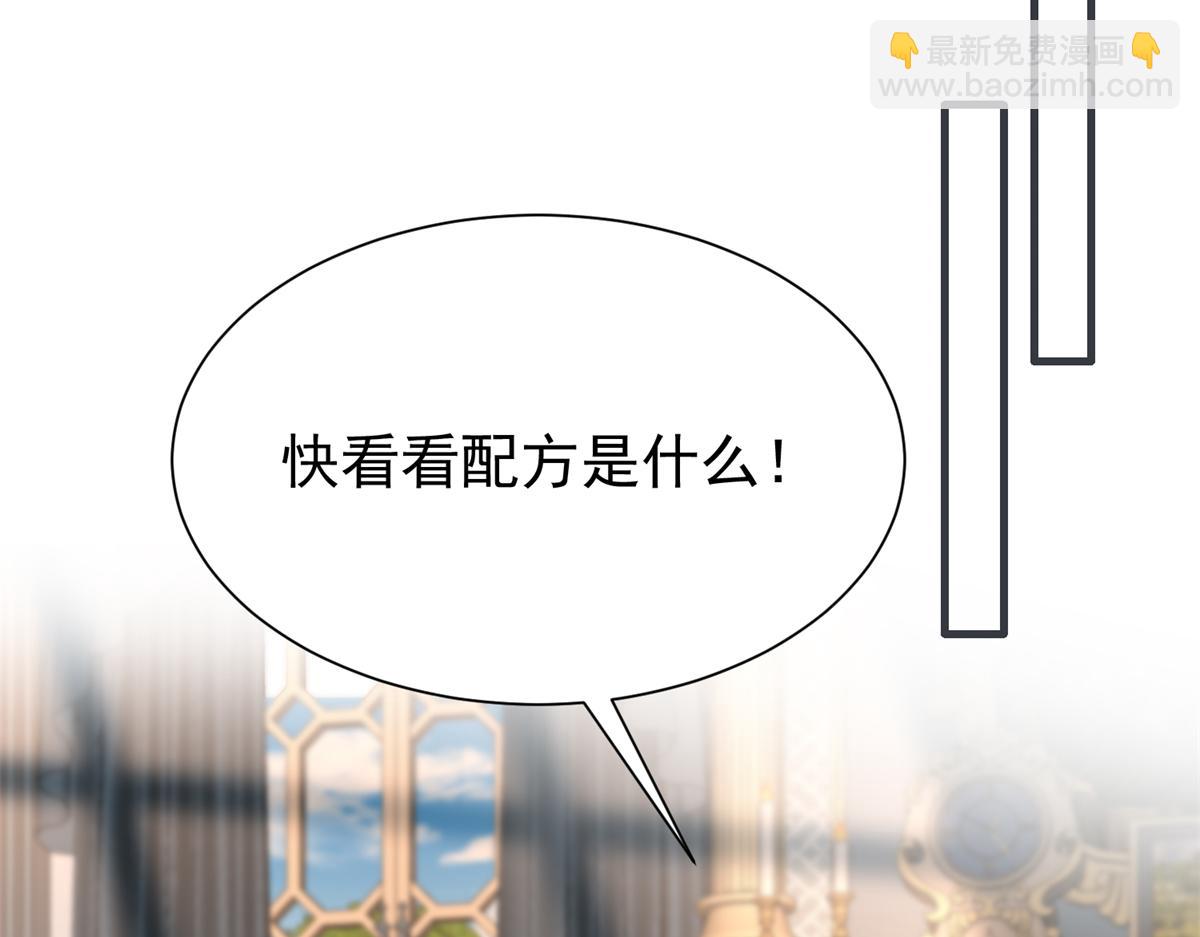 235 大婚仪式(1/3)-第235话