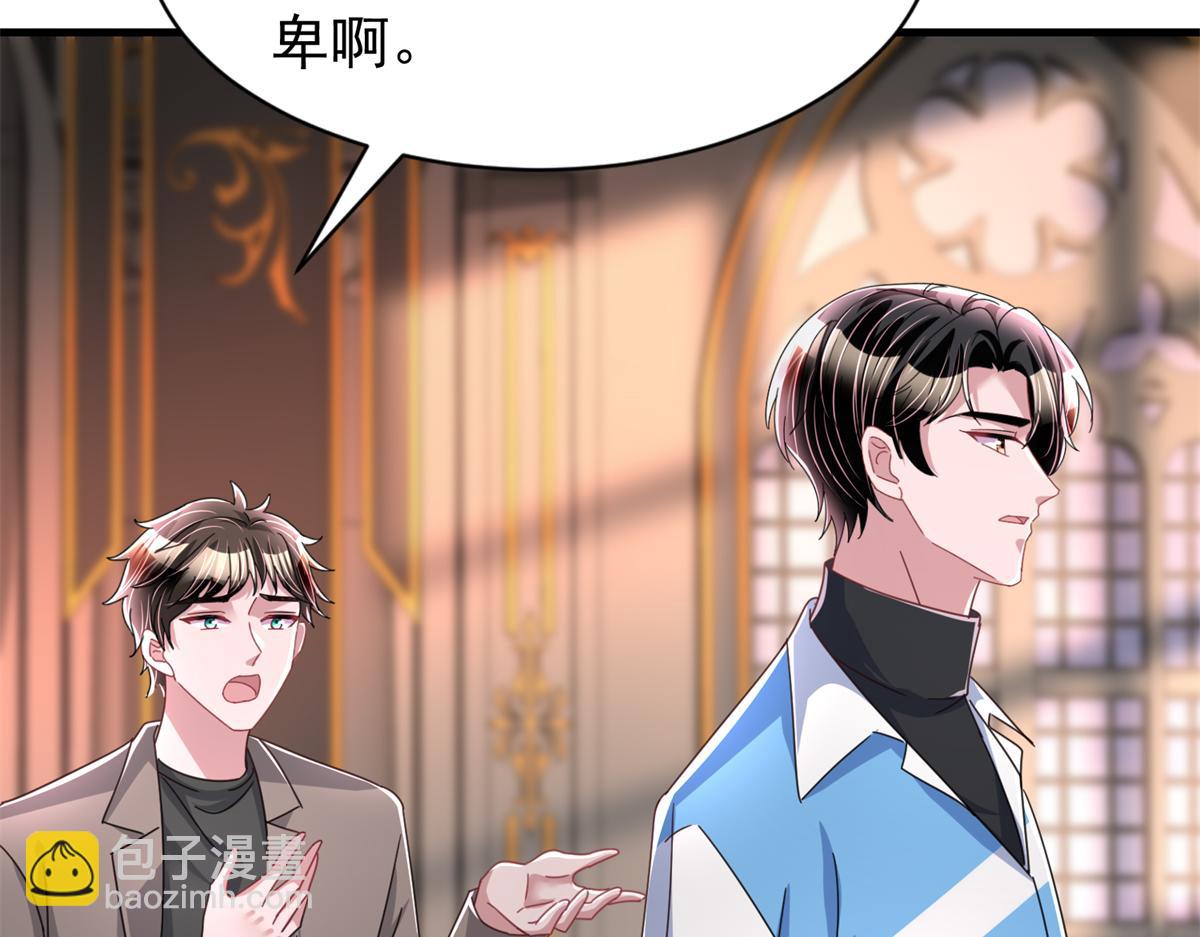 237 忽悠漠银河(1/3)-第237话