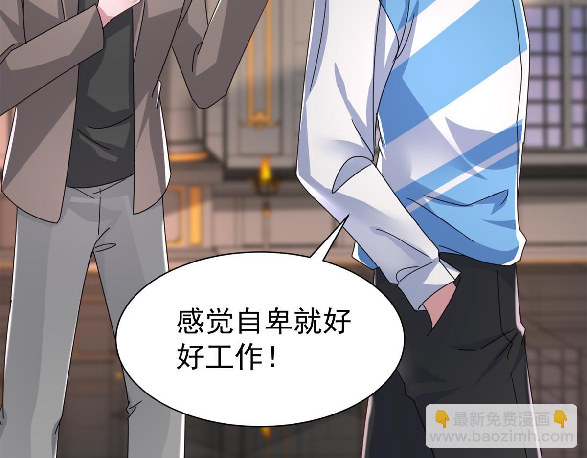 237 忽悠漠银河(1/3)-第237话