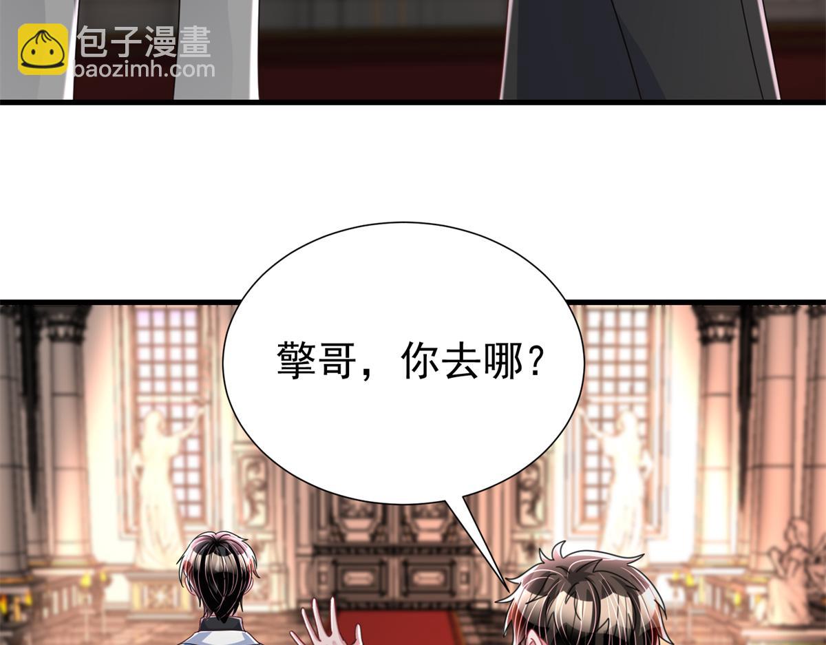 237 忽悠漠银河(1/3)-第237话