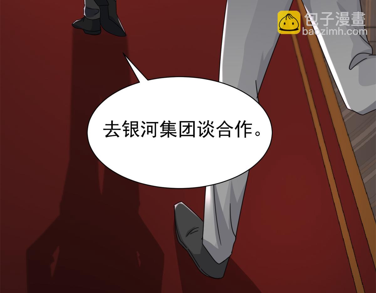 237 忽悠漠银河(1/3)-第237话