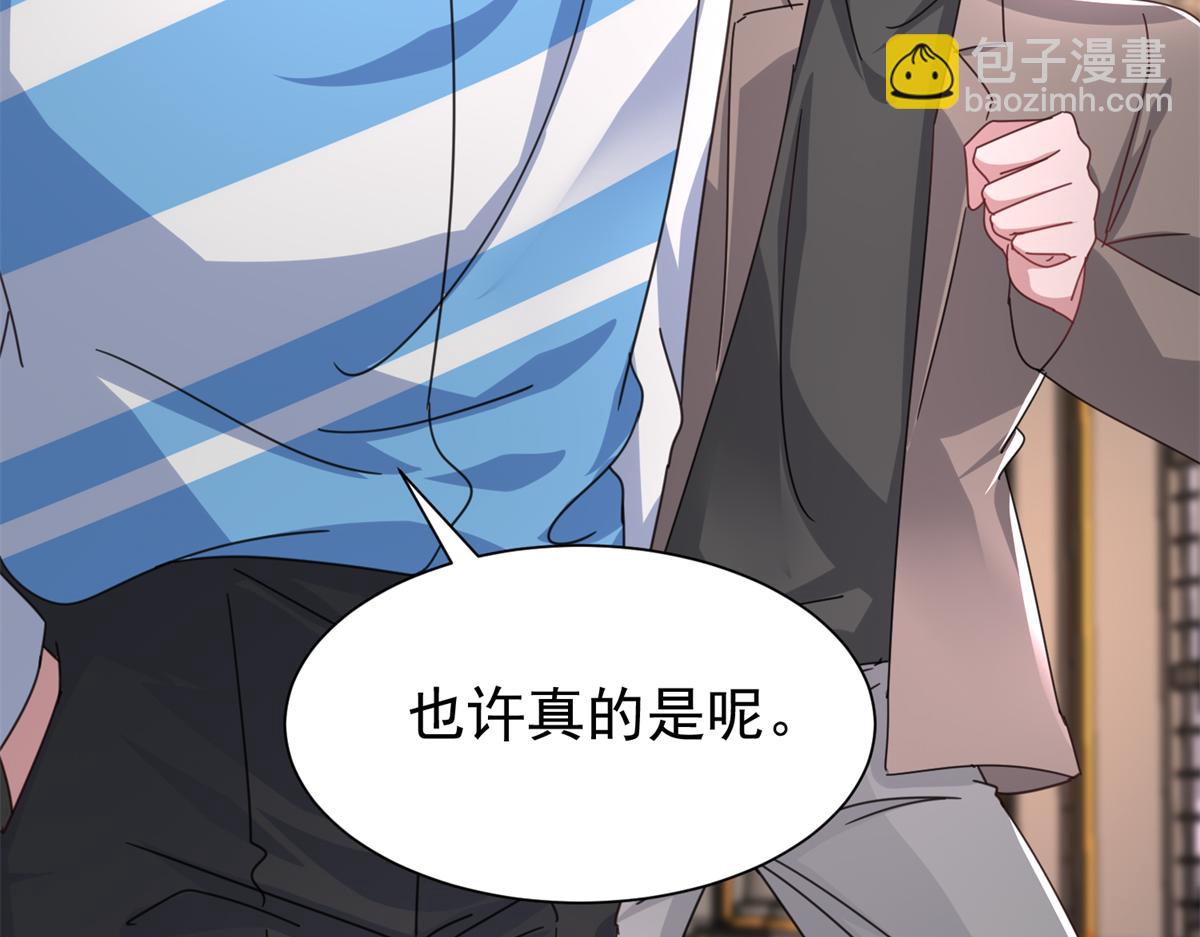 237 忽悠漠银河(1/3)-第237话