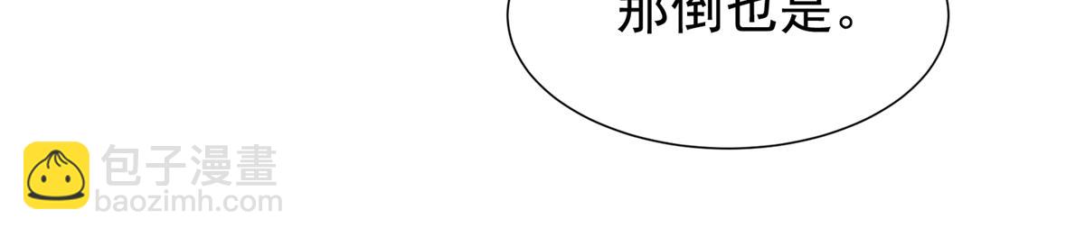 237 忽悠漠银河(1/3)-第237话