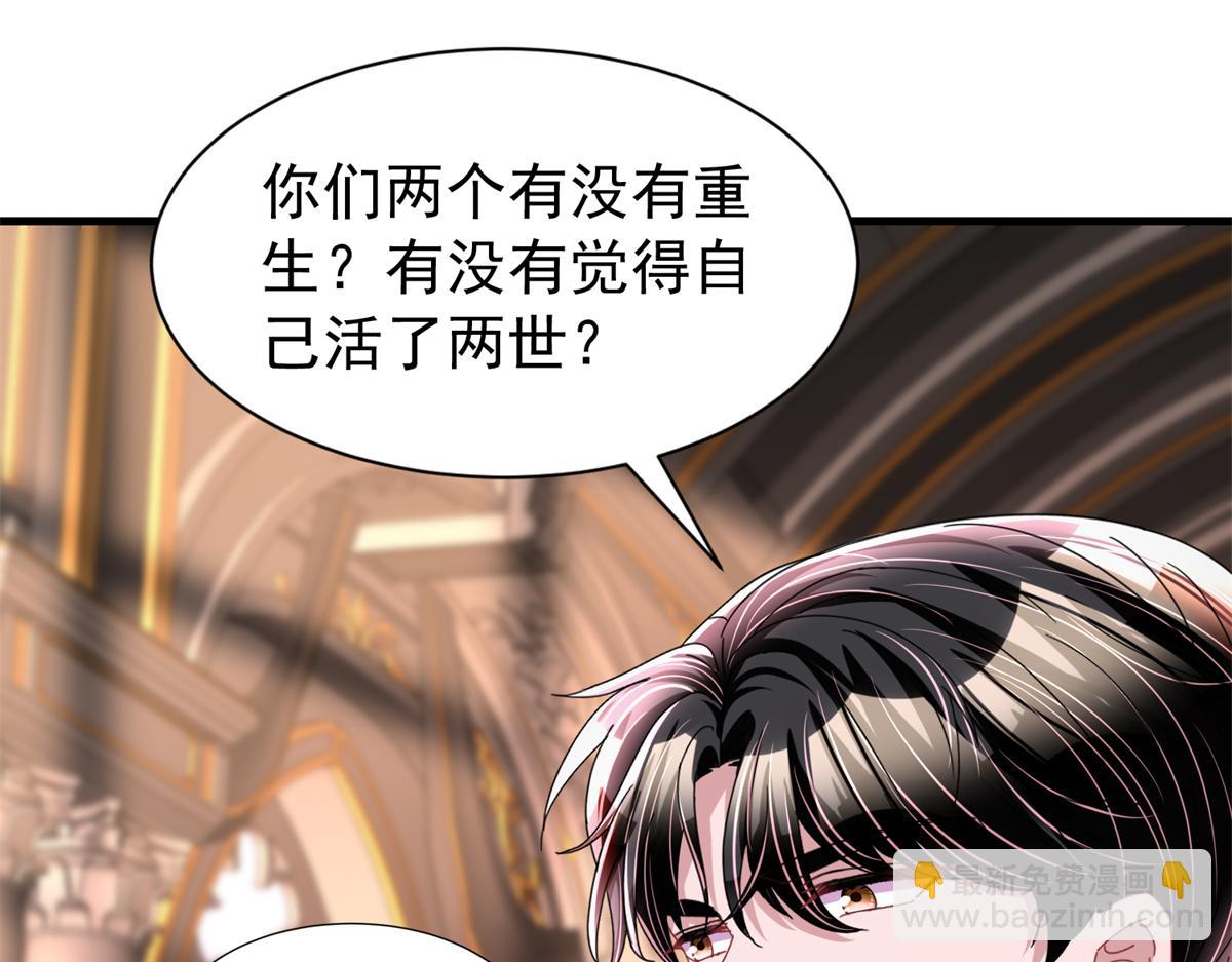 237 忽悠漠银河(1/3)-第237话