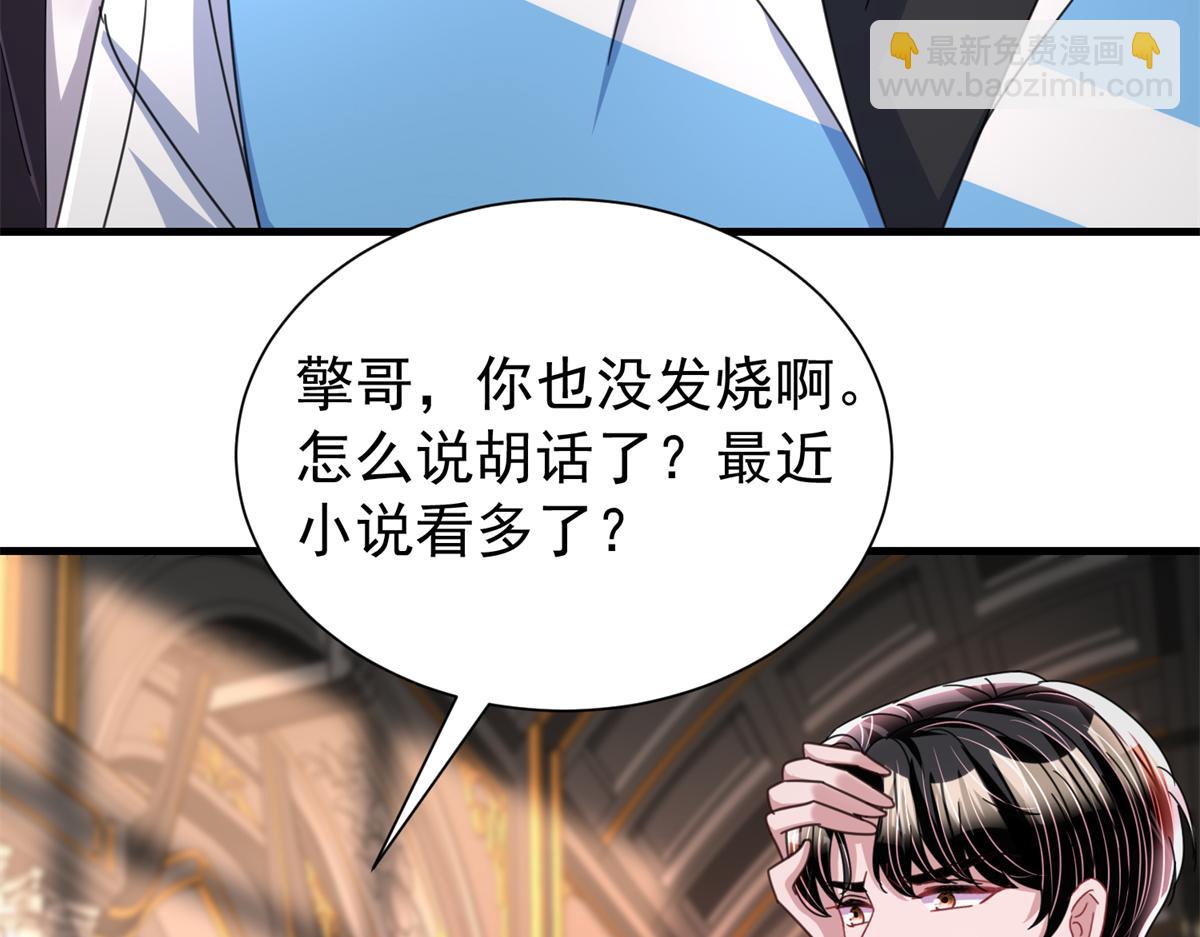 237 忽悠漠银河(1/3)-第237话