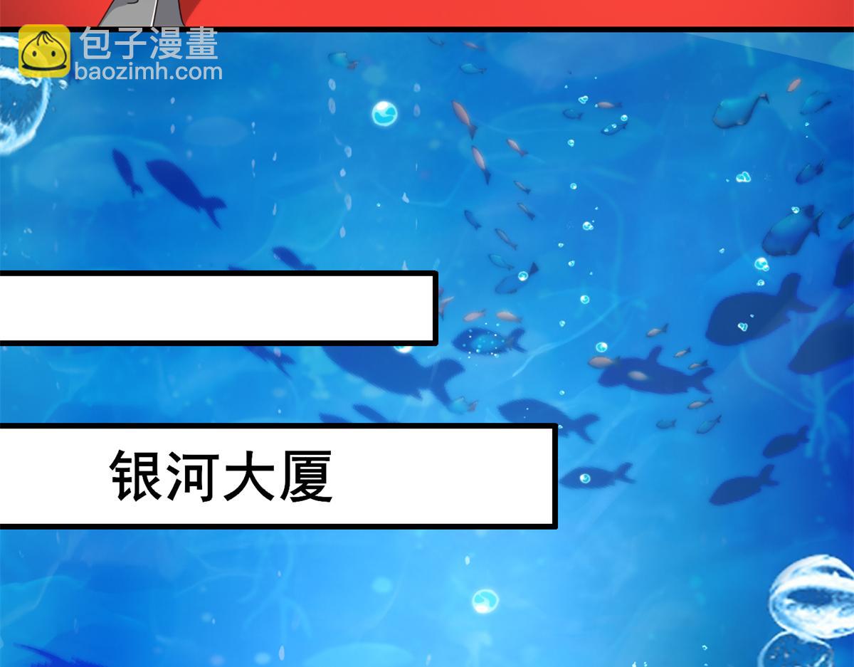 237 忽悠漠银河(1/3)-第237话