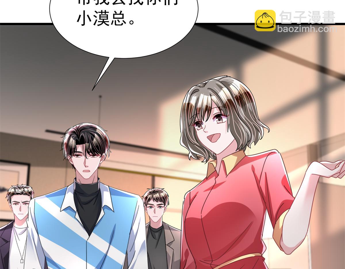 237 忽悠漠银河(1/3)-第237话