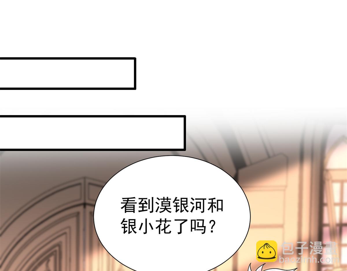 237 忽悠漠银河(1/3)-第237话