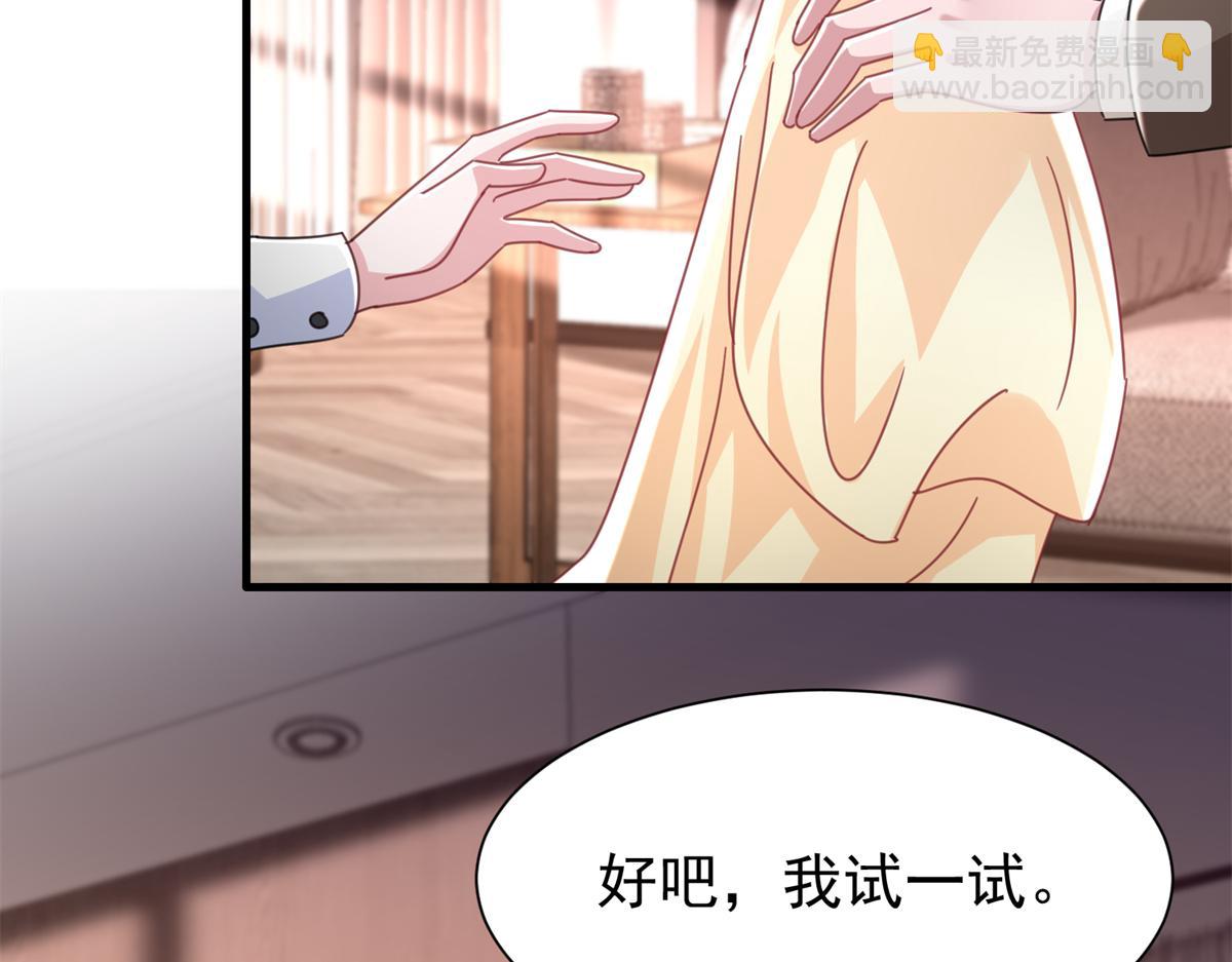 239 打压夏妍妍(1/3)-第239话