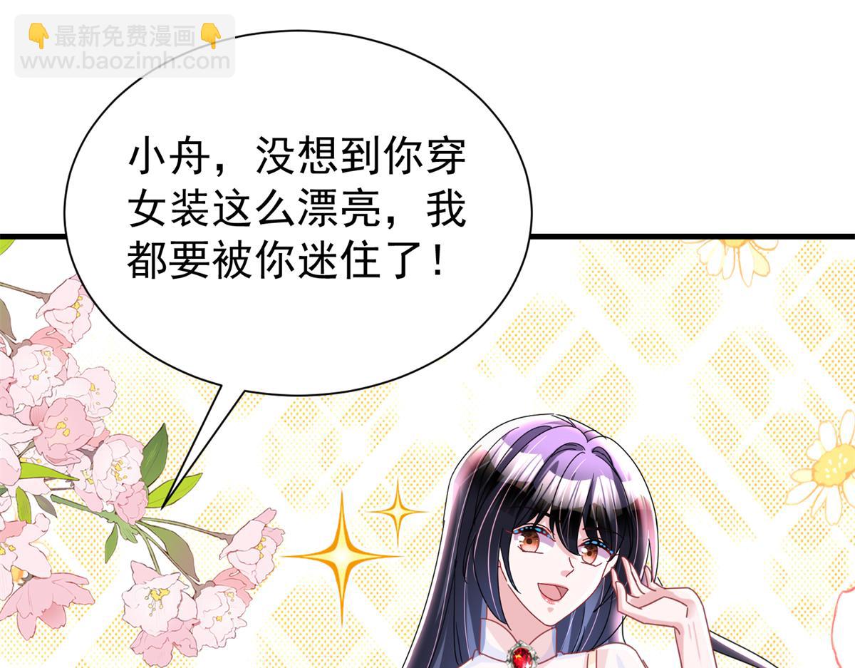 239 打压夏妍妍(1/3)-第239话