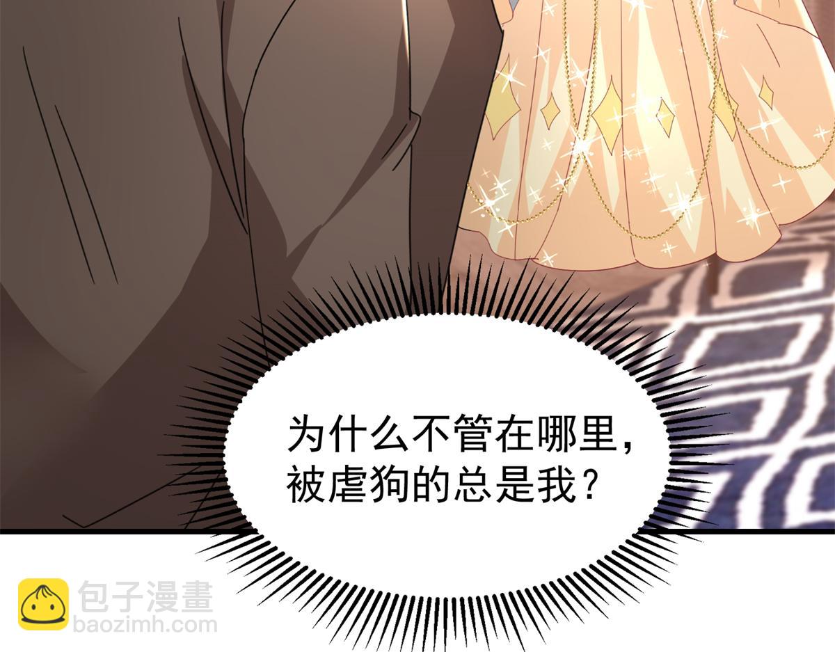 239 打压夏妍妍(1/3)-第239话