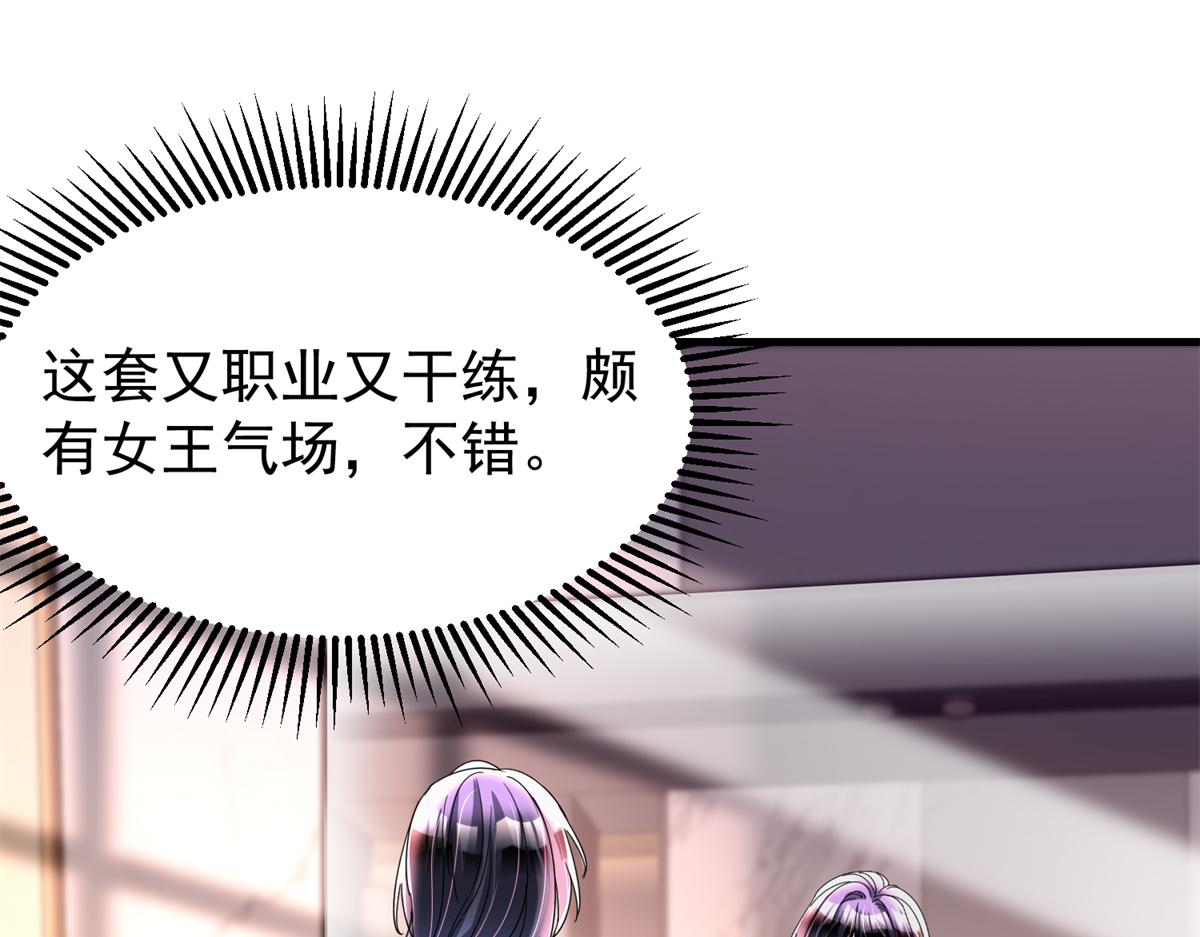 239 打压夏妍妍(1/3)-第239话