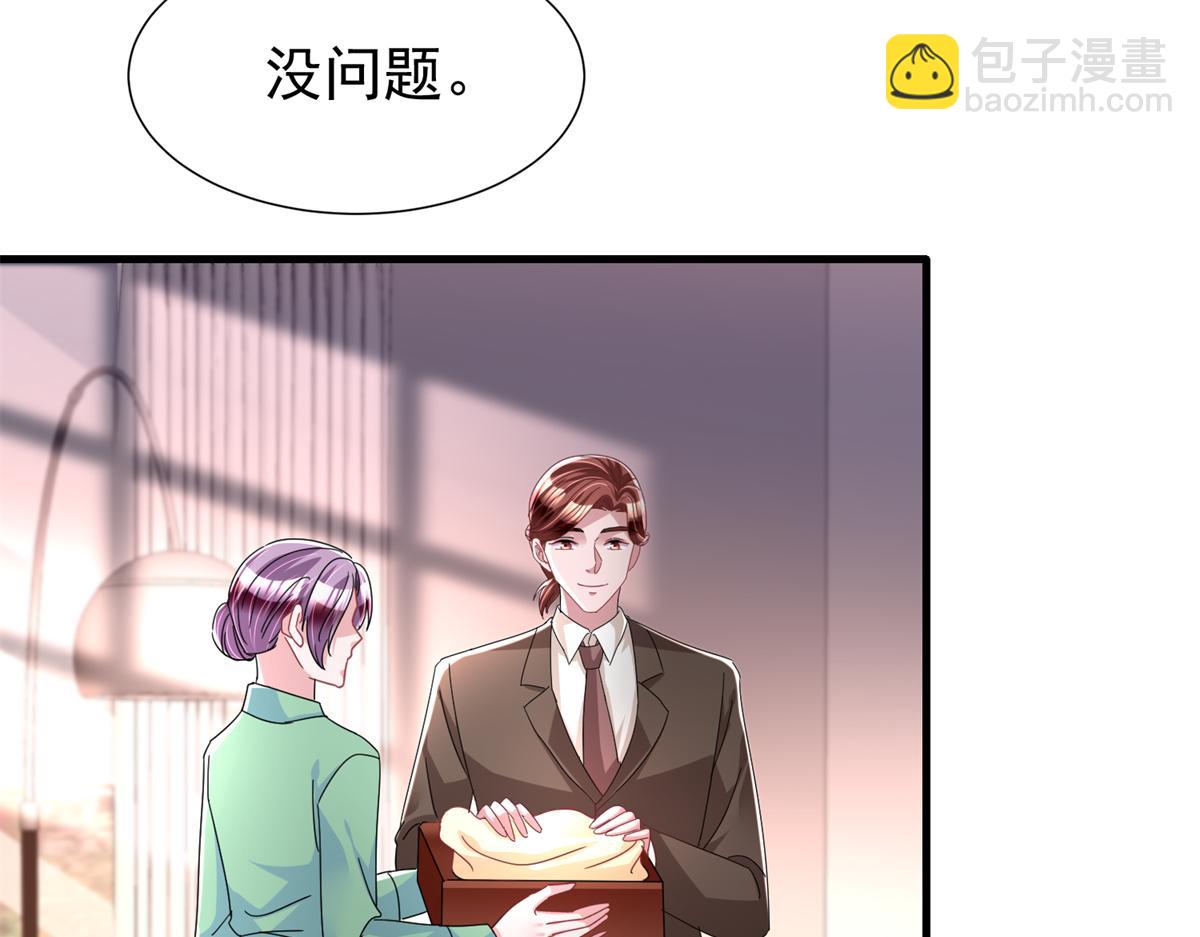 239 打压夏妍妍(1/3)-第239话