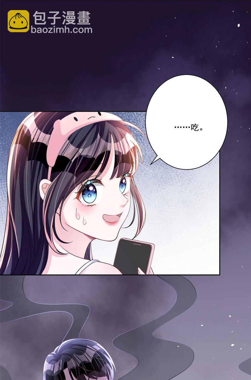 25 你是我夜星光的男人！-第25话