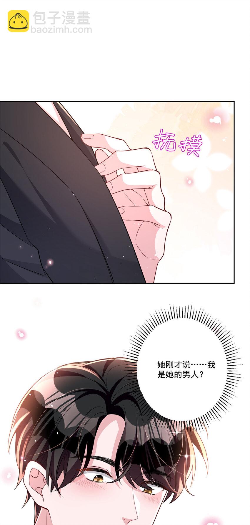 25 你是我夜星光的男人！-第25话