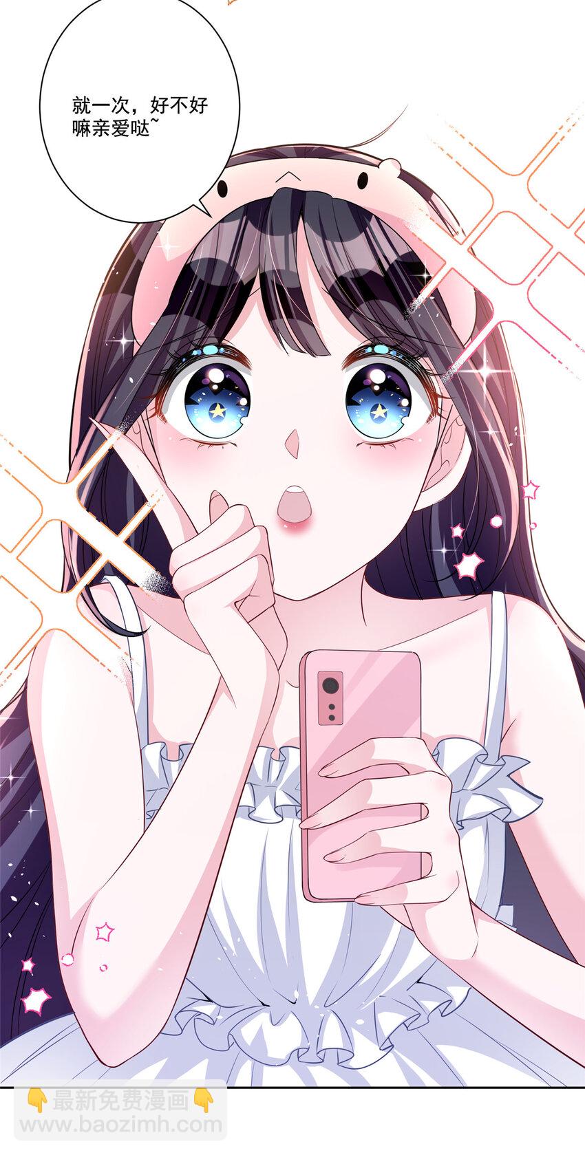 25 你是我夜星光的男人！-第25话