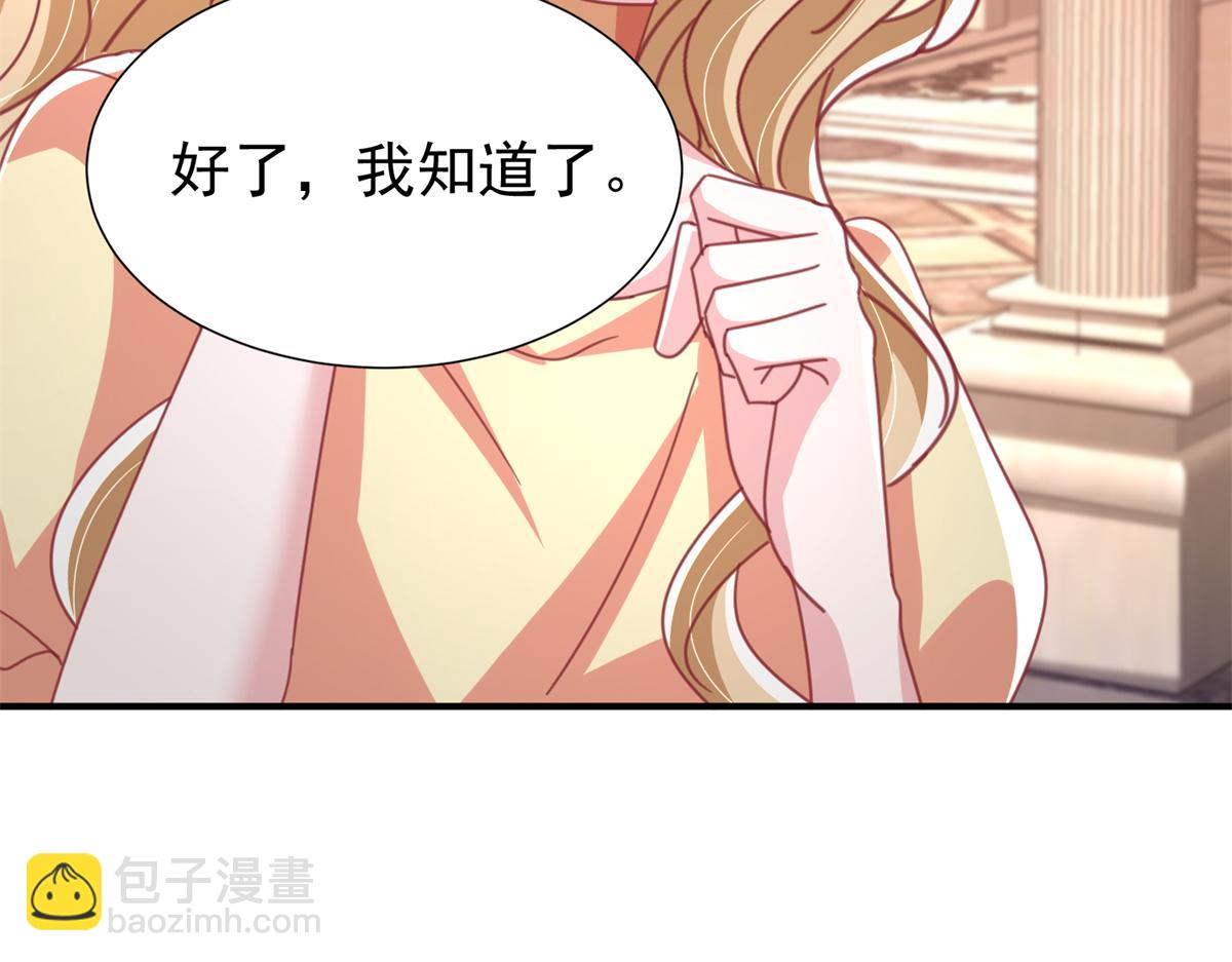 我在婚配所搖到了世界首富 - 245 是兒子呀~(1/3) - 2