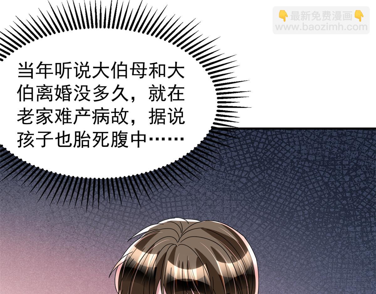 我在婚配所搖到了世界首富 - 245 是兒子呀~(1/3) - 5