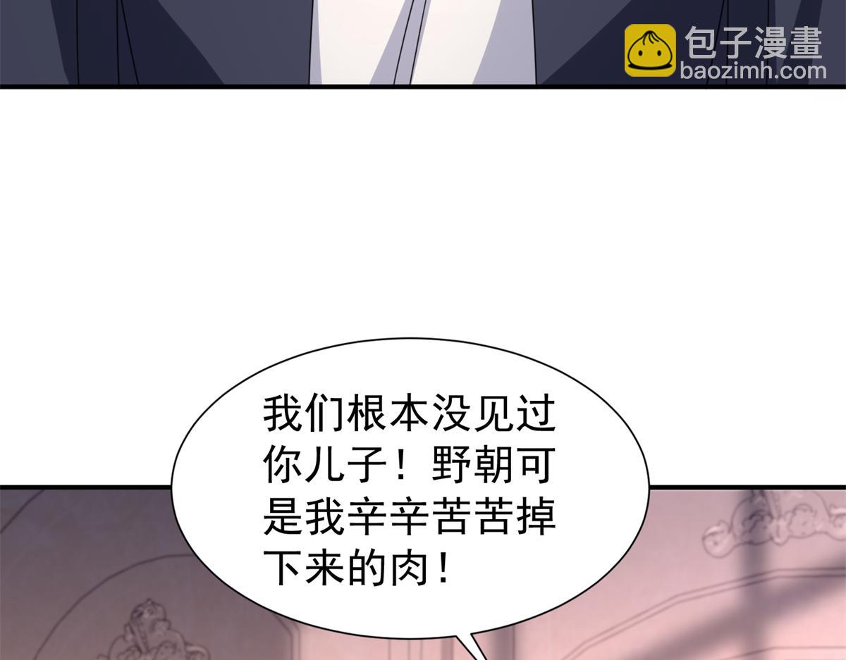 我在婚配所搖到了世界首富 - 245 是兒子呀~(1/3) - 7