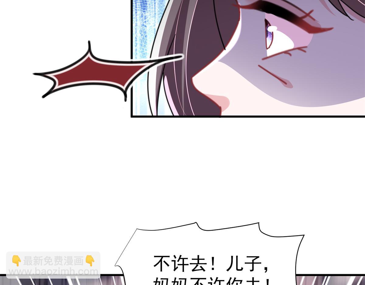 我在婚配所搖到了世界首富 - 245 是兒子呀~(1/3) - 7