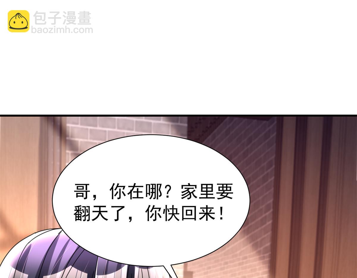 我在婚配所搖到了世界首富 - 245 是兒子呀~(1/3) - 6