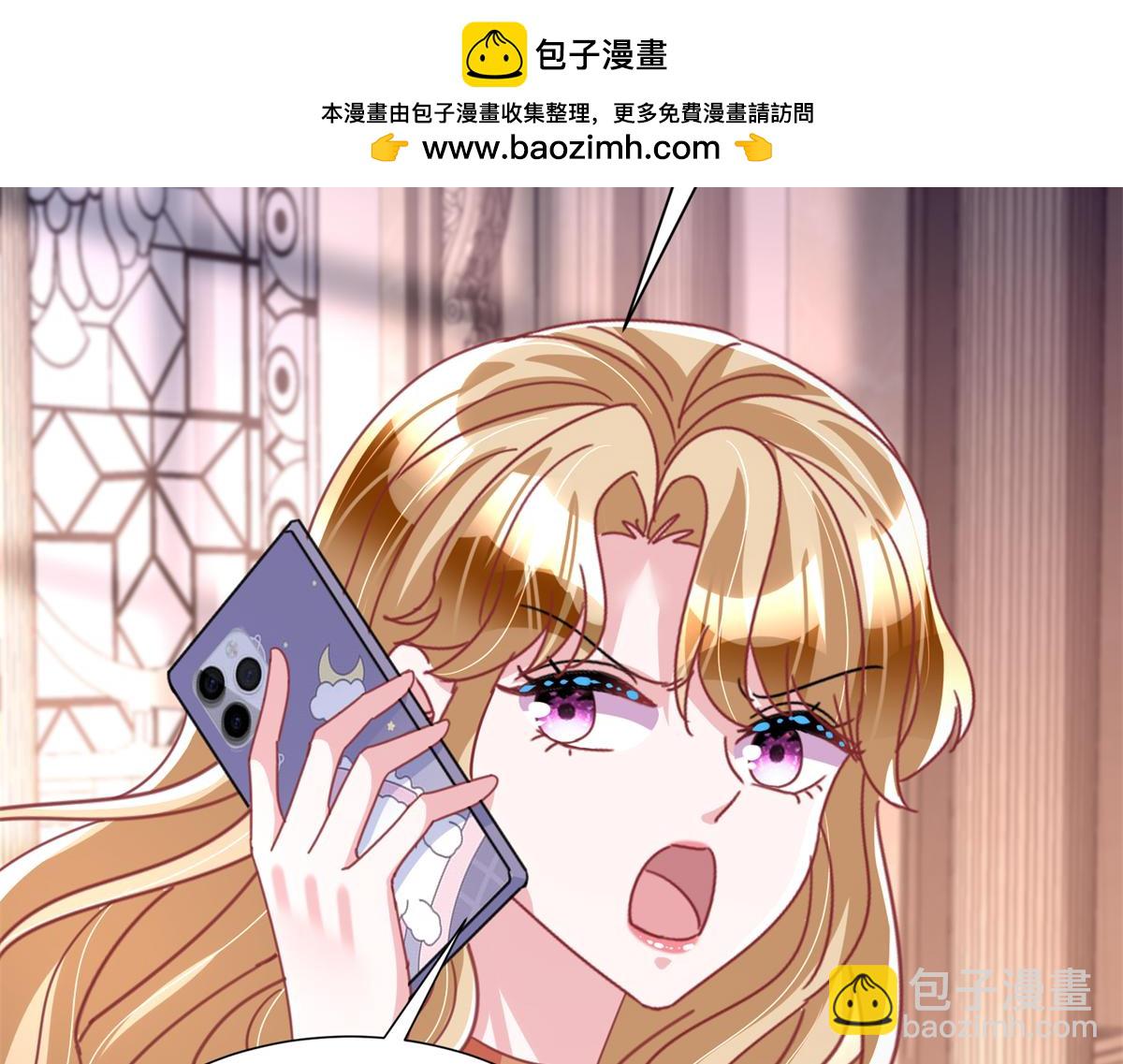 我在婚配所搖到了世界首富 - 245 是兒子呀~(1/3) - 1